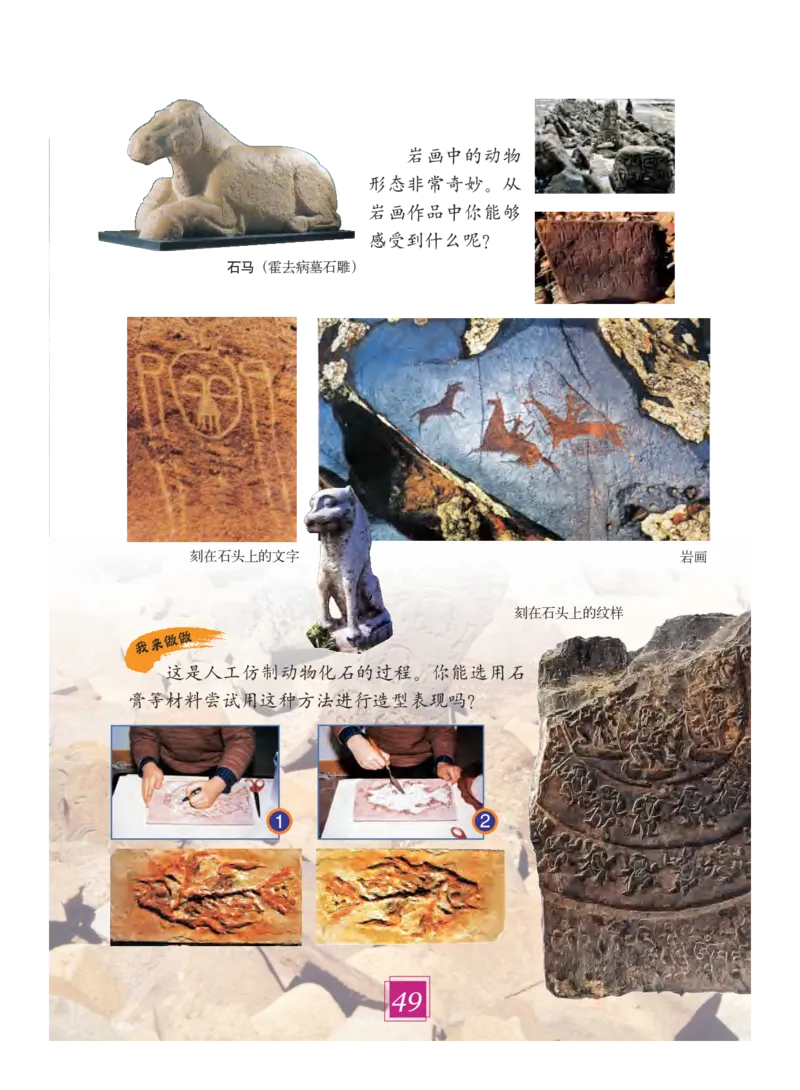 义务教育教科书&middot;艺术四年级下册_电子课本_小学电子课本_09艺术_教科版