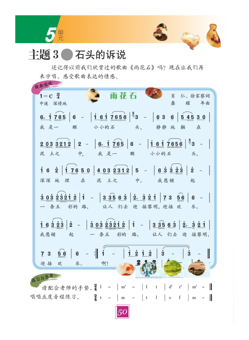 义务教育教科书&middot;艺术四年级下册_电子课本_小学电子课本_09艺术_教科版