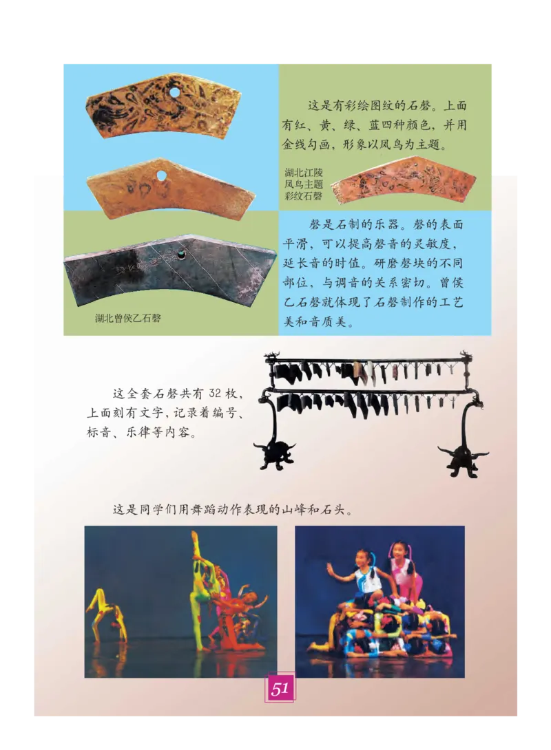 义务教育教科书&middot;艺术四年级下册_电子课本_小学电子课本_09艺术_教科版