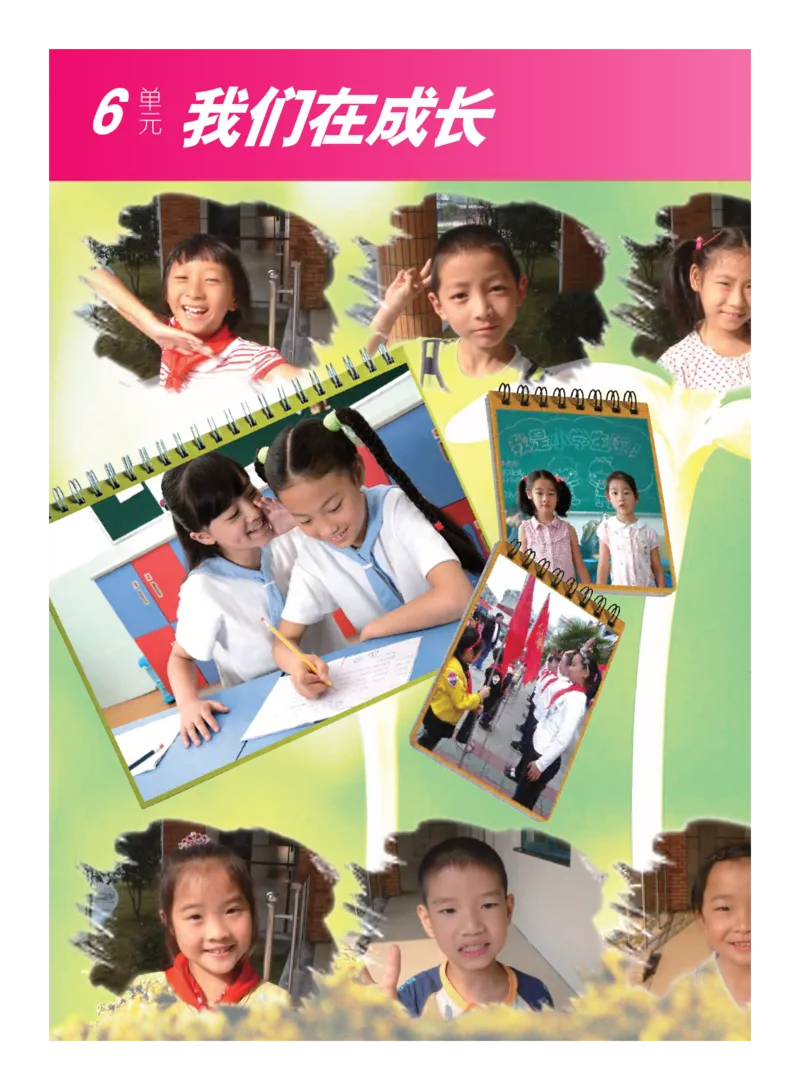 义务教育教科书&middot;艺术四年级下册_电子课本_小学电子课本_09艺术_教科版