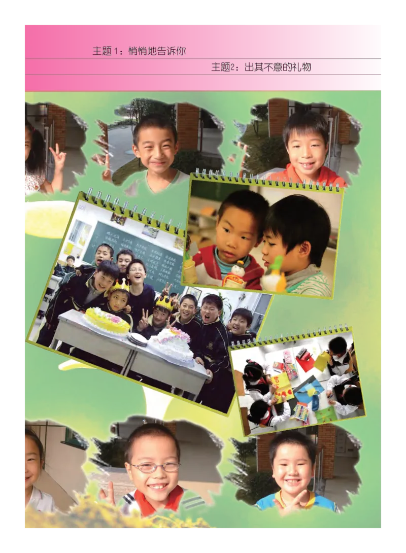 义务教育教科书&middot;艺术四年级下册_电子课本_小学电子课本_09艺术_教科版