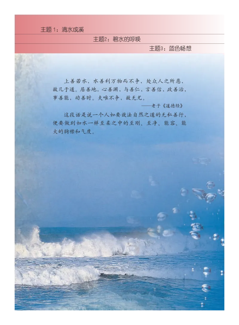 义务教育教科书&middot;艺术四年级下册_电子课本_小学电子课本_09艺术_教科版