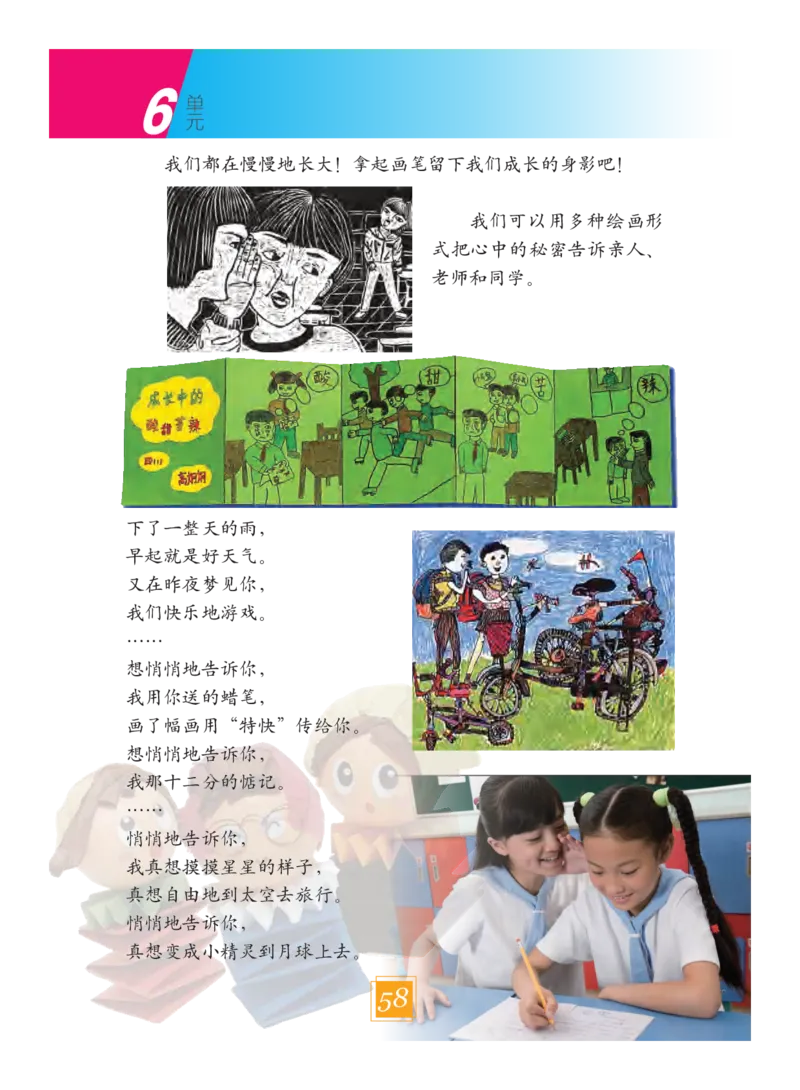义务教育教科书&middot;艺术四年级下册_电子课本_小学电子课本_09艺术_教科版