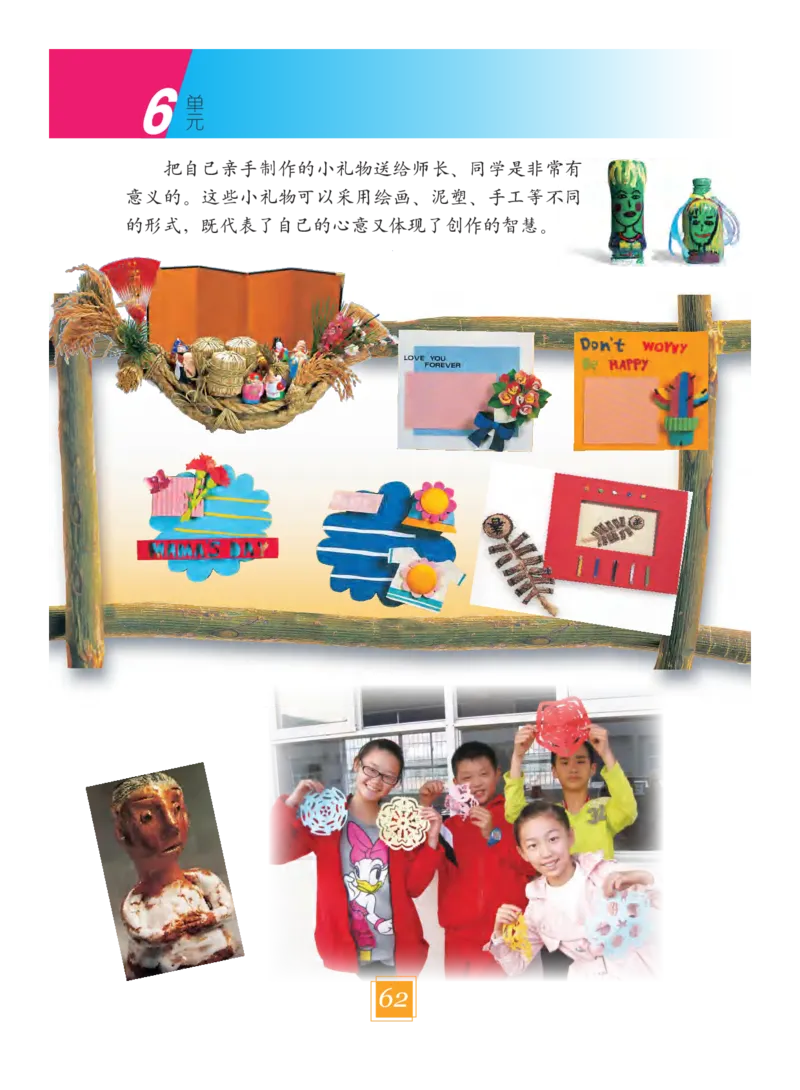 义务教育教科书&middot;艺术四年级下册_电子课本_小学电子课本_09艺术_教科版