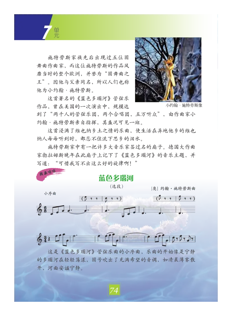 义务教育教科书&middot;艺术四年级下册_电子课本_小学电子课本_09艺术_教科版