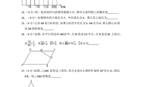2015年上海市黄浦区中考数学二模试卷_0122026上海中考一模二模真题试卷_2025-2012年_2.上海中考数学一模二模（12-24）_二模_2015年上海市中考数学二模试卷（17份）