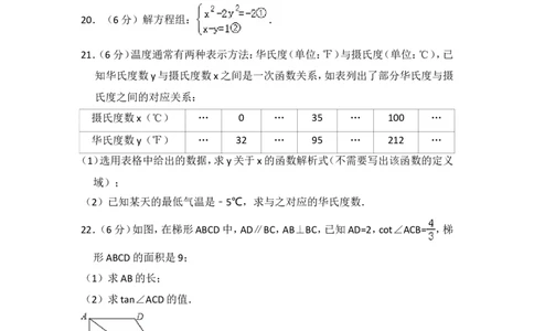 2015年上海市黄浦区中考数学二模试卷_0122026上海中考一模二模真题试卷_2025-2012年_2.上海中考数学一模二模（12-24）_二模_2015年上海市中考数学二模试卷（17份）