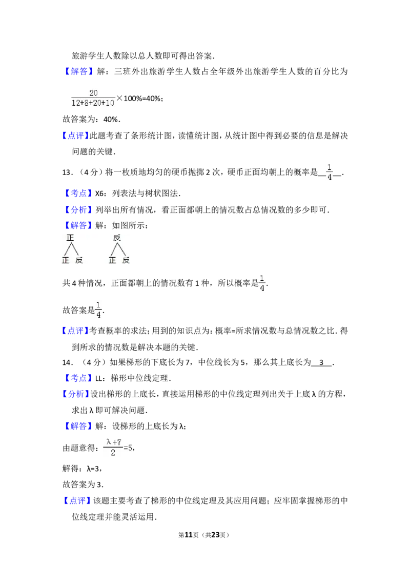 2015年上海市黄浦区中考数学二模试卷_0122026上海中考一模二模真题试卷_2025-2012年_2.上海中考数学一模二模（12-24）_二模_2015年上海市中考数学二模试卷（17份）
