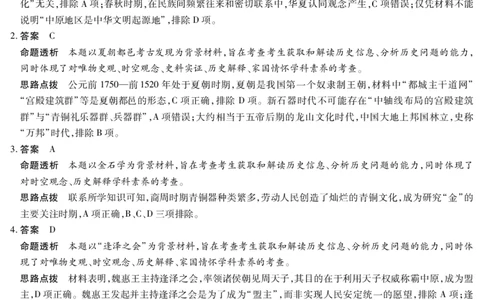 历史陕西高一一联答案_2025年10月高一试卷_251021天一大联考&middot;陕西省2025-2026学年上学期高一年级阶段性测试（一）（全）