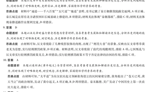 历史陕西高一一联答案_2025年10月高一试卷_251021天一大联考&middot;陕西省2025-2026学年上学期高一年级阶段性测试（一）（全）