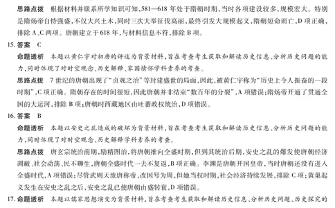 历史陕西高一一联答案_2025年10月高一试卷_251021天一大联考&middot;陕西省2025-2026学年上学期高一年级阶段性测试（一）（全）
