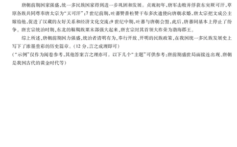 历史陕西高一一联答案_2025年10月高一试卷_251021天一大联考&middot;陕西省2025-2026学年上学期高一年级阶段性测试（一）（全）