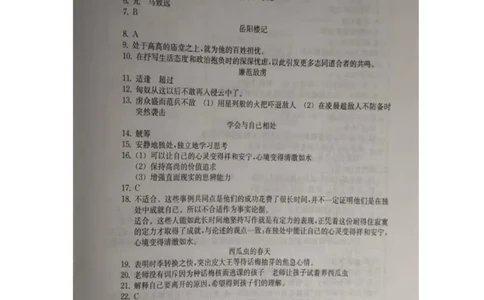 2019中考语文一模答案_0122026上海中考一模二模真题试卷_2025-2012年_1.上海中考语文一模二模（14-24）_一模_2019年上海市中考语文一模试卷（16份）_2019中考语文一模答案