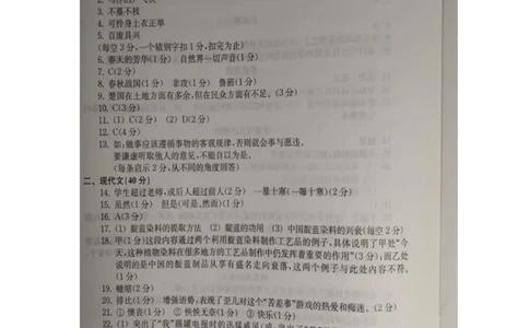 2019中考语文一模答案_0122026上海中考一模二模真题试卷_2025-2012年_1.上海中考语文一模二模（14-24）_一模_2019年上海市中考语文一模试卷（16份）_2019中考语文一模答案