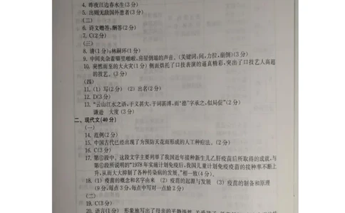 2019中考语文一模答案_0122026上海中考一模二模真题试卷_2025-2012年_1.上海中考语文一模二模（14-24）_一模_2019年上海市中考语文一模试卷（16份）_2019中考语文一模答案