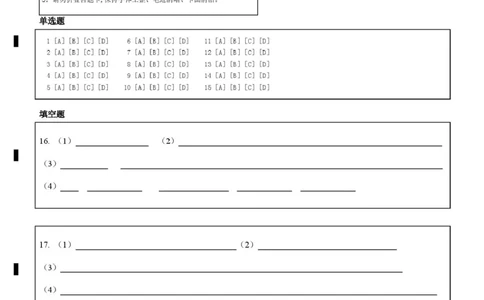 化学&radic;高一化学试题答题卡_2025年12月高一试卷_251210黑龙江省大庆市大庆中学2025-2026学年高一上学期11月期中考试（全）