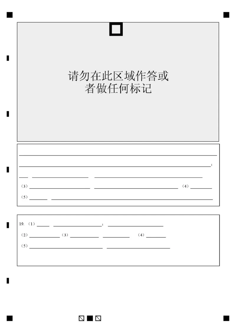 化学&radic;高一化学试题答题卡_2025年12月高一试卷_251210黑龙江省大庆市大庆中学2025-2026学年高一上学期11月期中考试（全）