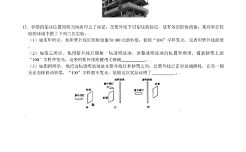 第4.5课时光的色散（原卷版）_初中全科电子版试卷练习试题_物理_8年级上册物理试题_人教版物理八年级上课时练习（104份）_课时练习第2套25