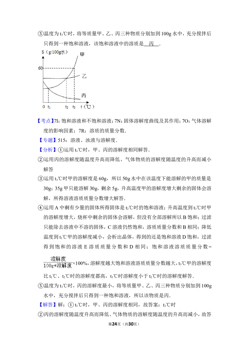 2012年上海市闸北区中考化学二模试卷_0122026上海中考一模二模真题试卷_2025-2012年_5.上海中考化学一模二模（12-24）_二模_2012年上海市中考化学二模试卷（17份）