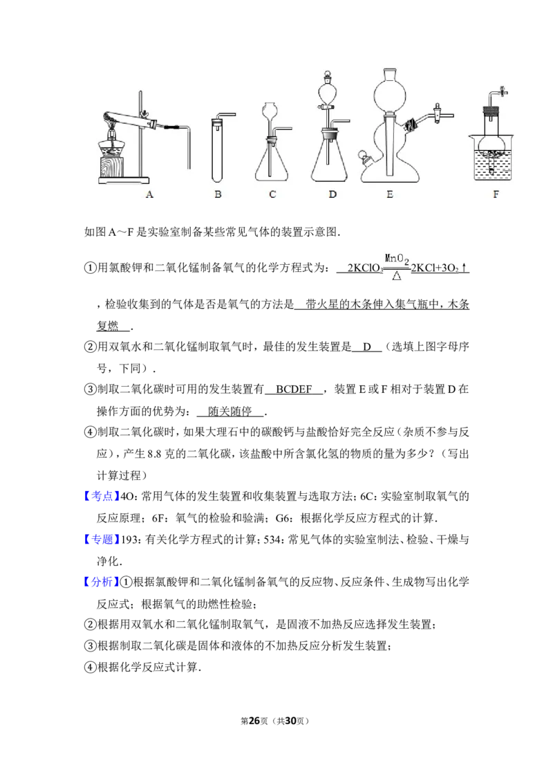 2012年上海市闸北区中考化学二模试卷_0122026上海中考一模二模真题试卷_2025-2012年_5.上海中考化学一模二模（12-24）_二模_2012年上海市中考化学二模试卷（17份）