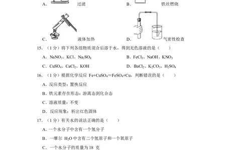 2019年上海市嘉定区中考化学二模试卷（含解析版）_0122026上海中考一模二模真题试卷_2025-2012年_5.上海中考化学一模二模（12-24）_二模_2019年上海市中考化学二模试卷（17份）