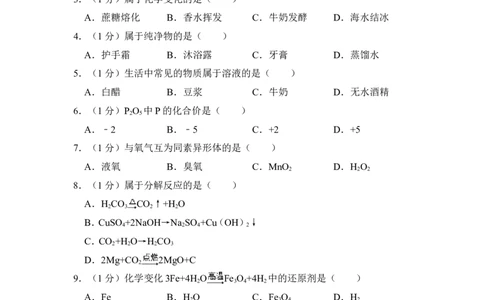2017年上海市虹口区中考化学一模试卷_0122026上海中考一模二模真题试卷_2025-2012年_5.上海中考化学一模二模（12-24）_一模_2017年上海市中考化学一模试卷（16份）