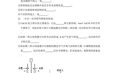2017年上海市虹口区中考化学一模试卷_0122026上海中考一模二模真题试卷_2025-2012年_5.上海中考化学一模二模（12-24）_一模_2017年上海市中考化学一模试卷（16份）