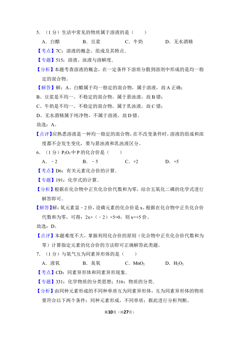 2017年上海市虹口区中考化学一模试卷_0122026上海中考一模二模真题试卷_2025-2012年_5.上海中考化学一模二模（12-24）_一模_2017年上海市中考化学一模试卷（16份）