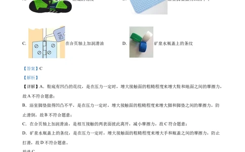 八年级下学期半期考试物理试题（解析版）_初物_八年级上下册+九年级全一册物理_八年级物理下册_期中+期末（更新中）