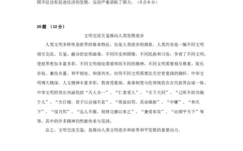 历史答案_2025年04月试卷_0421四川省达州市万源中学2024-2025学年高一下学期期中考试_四川省达州市万源中学2024-2025学年高一下学期期中考试历史Word版含答案