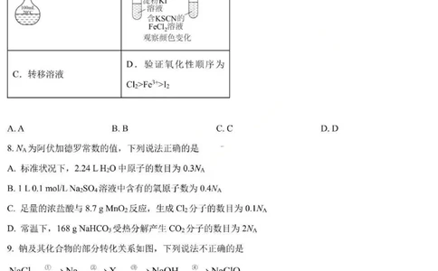 化学-黑龙江省哈三中2025-2026学年高一上学期12月月考_2025年12月高一试卷_251213黑龙江省哈三中2025-2026学年高一上学期12月月考