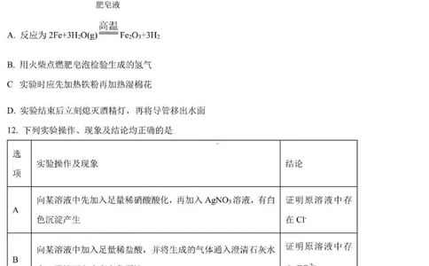 化学-黑龙江省哈三中2025-2026学年高一上学期12月月考_2025年12月高一试卷_251213黑龙江省哈三中2025-2026学年高一上学期12月月考