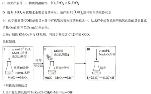 化学-黑龙江省哈三中2025-2026学年高一上学期12月月考_2025年12月高一试卷_251213黑龙江省哈三中2025-2026学年高一上学期12月月考