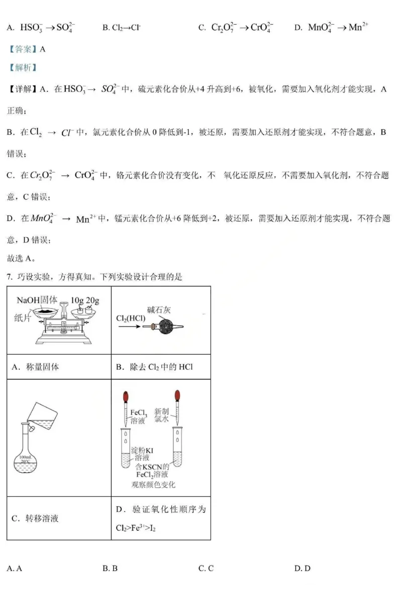 化学-黑龙江省哈三中2025-2026学年高一上学期12月月考_2025年12月高一试卷_251213黑龙江省哈三中2025-2026学年高一上学期12月月考