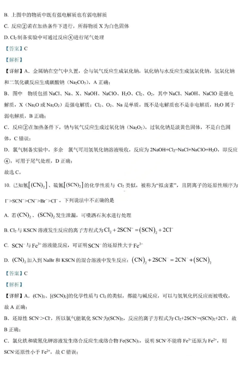 化学-黑龙江省哈三中2025-2026学年高一上学期12月月考_2025年12月高一试卷_251213黑龙江省哈三中2025-2026学年高一上学期12月月考