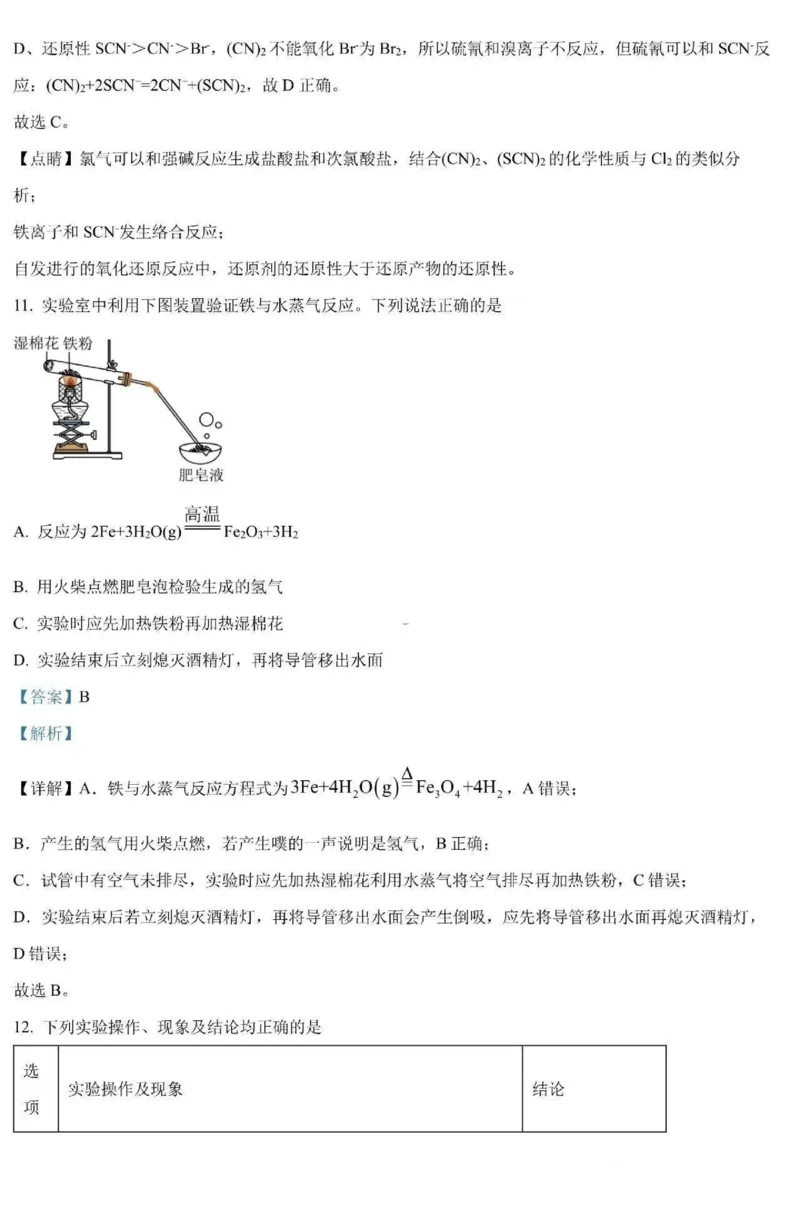 化学-黑龙江省哈三中2025-2026学年高一上学期12月月考_2025年12月高一试卷_251213黑龙江省哈三中2025-2026学年高一上学期12月月考