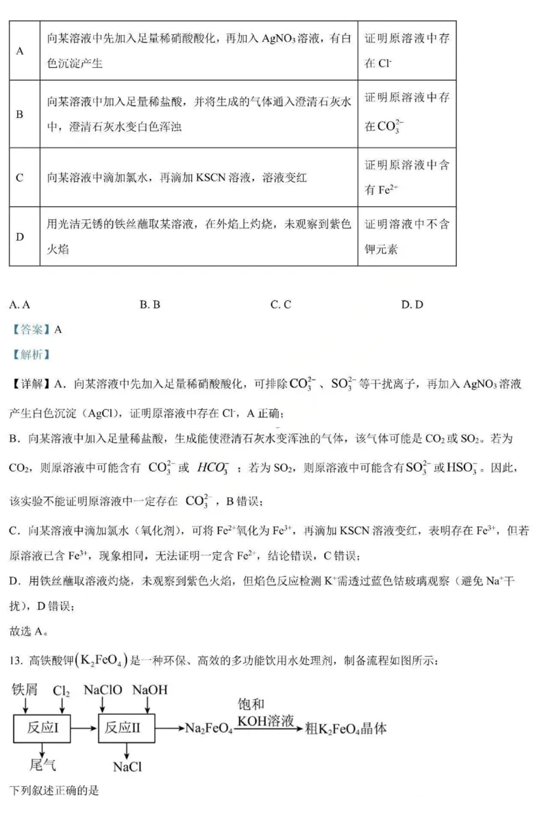 化学-黑龙江省哈三中2025-2026学年高一上学期12月月考_2025年12月高一试卷_251213黑龙江省哈三中2025-2026学年高一上学期12月月考