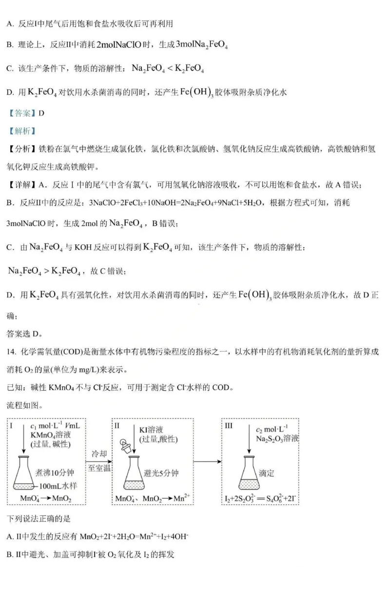 化学-黑龙江省哈三中2025-2026学年高一上学期12月月考_2025年12月高一试卷_251213黑龙江省哈三中2025-2026学年高一上学期12月月考