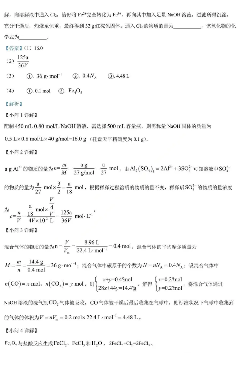 化学-黑龙江省哈三中2025-2026学年高一上学期12月月考_2025年12月高一试卷_251213黑龙江省哈三中2025-2026学年高一上学期12月月考