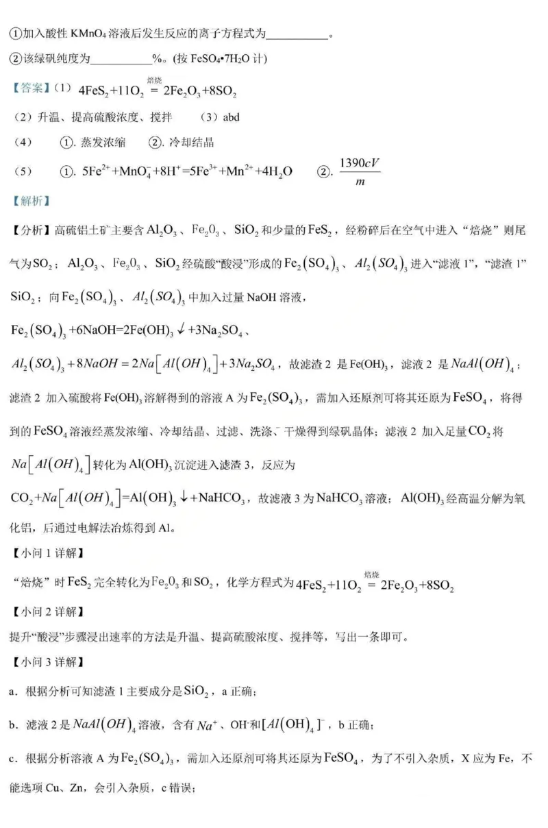 化学-黑龙江省哈三中2025-2026学年高一上学期12月月考_2025年12月高一试卷_251213黑龙江省哈三中2025-2026学年高一上学期12月月考