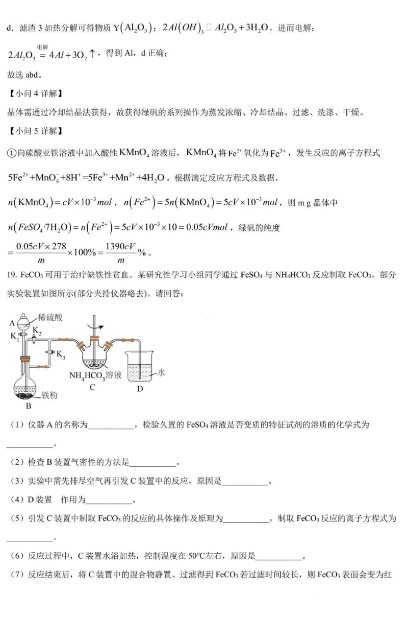 化学-黑龙江省哈三中2025-2026学年高一上学期12月月考_2025年12月高一试卷_251213黑龙江省哈三中2025-2026学年高一上学期12月月考