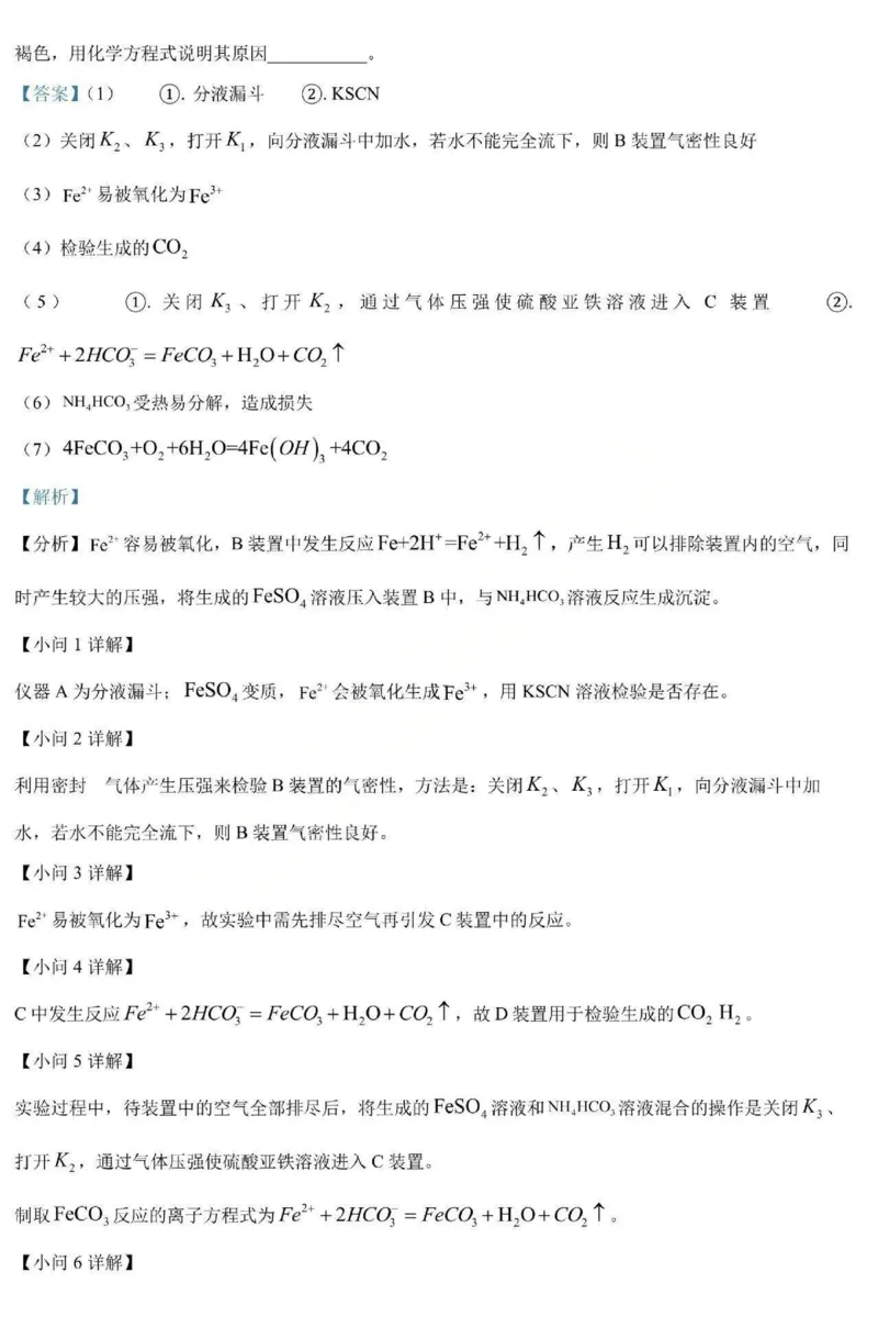 化学-黑龙江省哈三中2025-2026学年高一上学期12月月考_2025年12月高一试卷_251213黑龙江省哈三中2025-2026学年高一上学期12月月考
