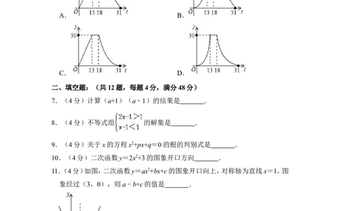 2014年上海市宝山区中考数学一模试卷_0122026上海中考一模二模真题试卷_2025-2012年_2.上海中考数学一模二模（12-24）_一模_2014年上海市中考数学一模试卷（16份）
