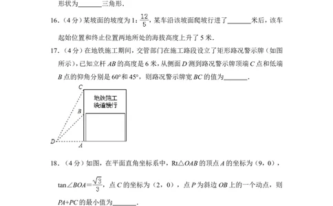 2014年上海市宝山区中考数学一模试卷_0122026上海中考一模二模真题试卷_2025-2012年_2.上海中考数学一模二模（12-24）_一模_2014年上海市中考数学一模试卷（16份）