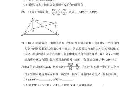 2014年上海市宝山区中考数学一模试卷_0122026上海中考一模二模真题试卷_2025-2012年_2.上海中考数学一模二模（12-24）_一模_2014年上海市中考数学一模试卷（16份）