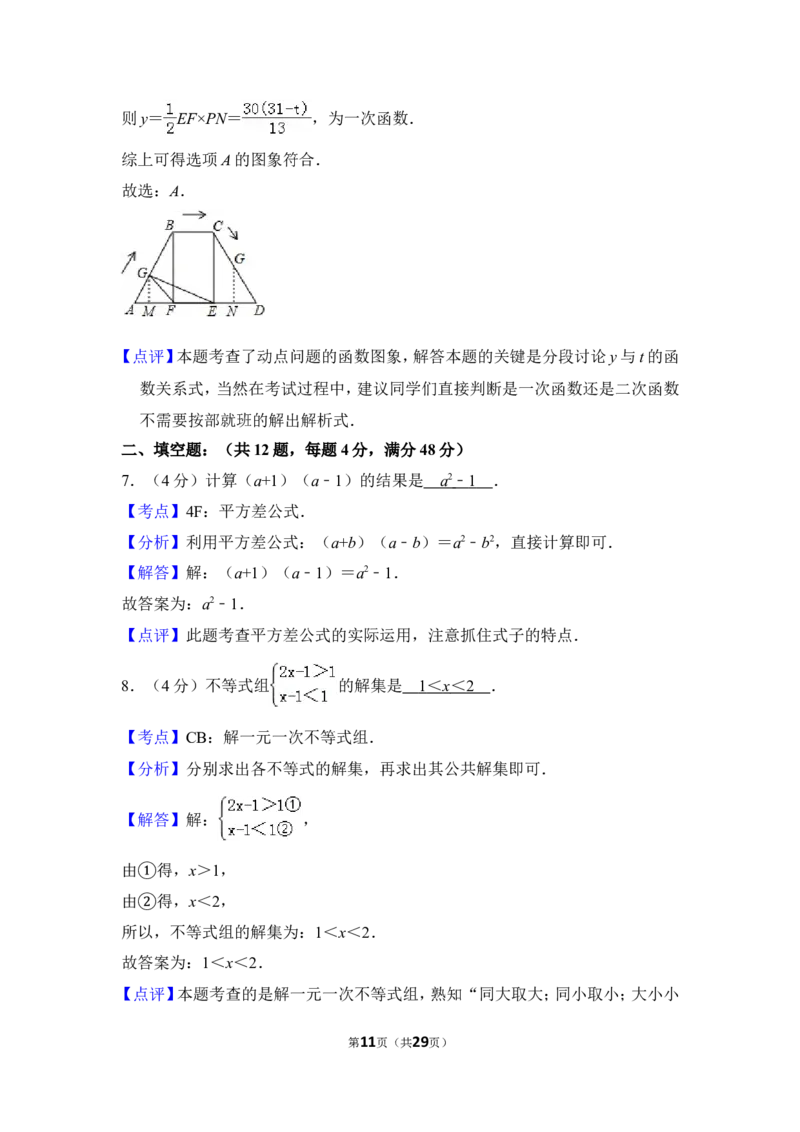 2014年上海市宝山区中考数学一模试卷_0122026上海中考一模二模真题试卷_2025-2012年_2.上海中考数学一模二模（12-24）_一模_2014年上海市中考数学一模试卷（16份）