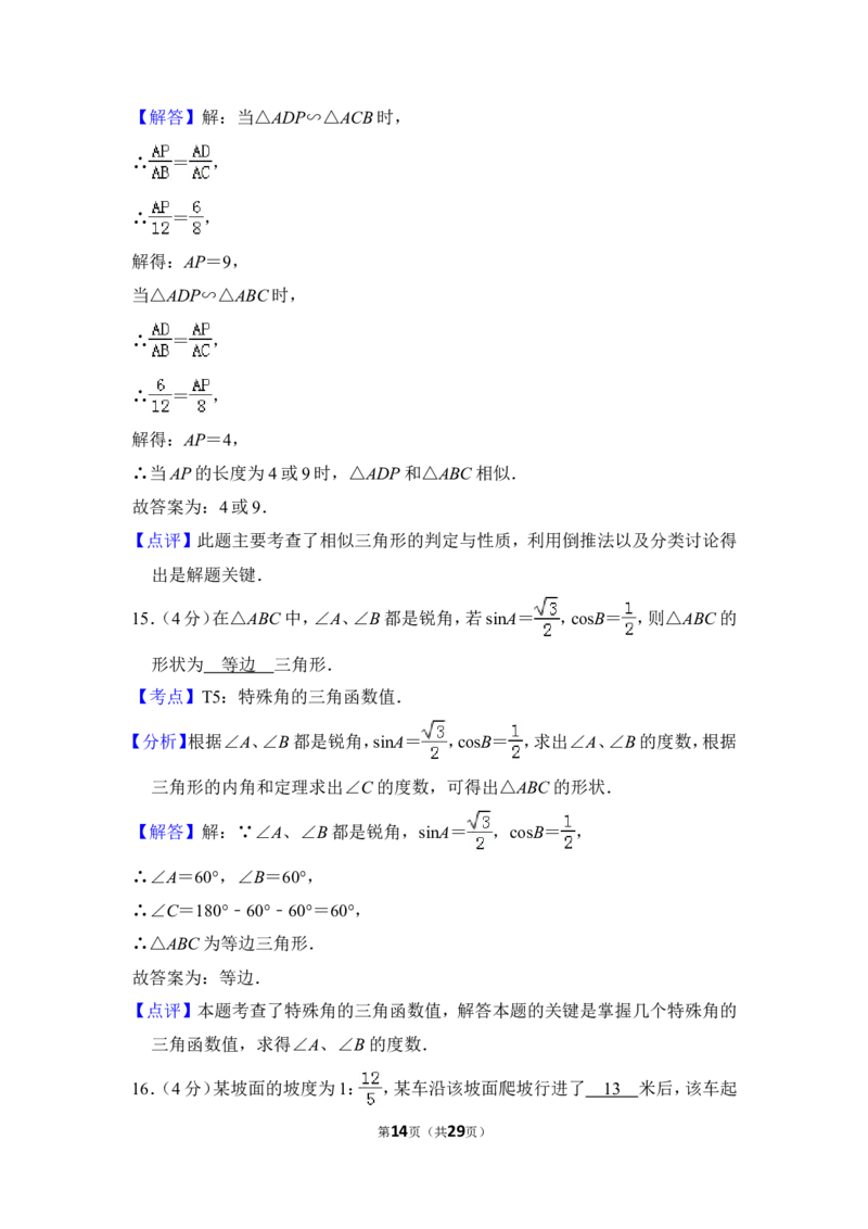 2014年上海市宝山区中考数学一模试卷_0122026上海中考一模二模真题试卷_2025-2012年_2.上海中考数学一模二模（12-24）_一模_2014年上海市中考数学一模试卷（16份）