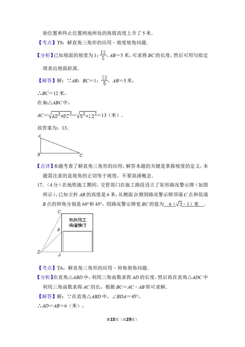 2014年上海市宝山区中考数学一模试卷_0122026上海中考一模二模真题试卷_2025-2012年_2.上海中考数学一模二模（12-24）_一模_2014年上海市中考数学一模试卷（16份）