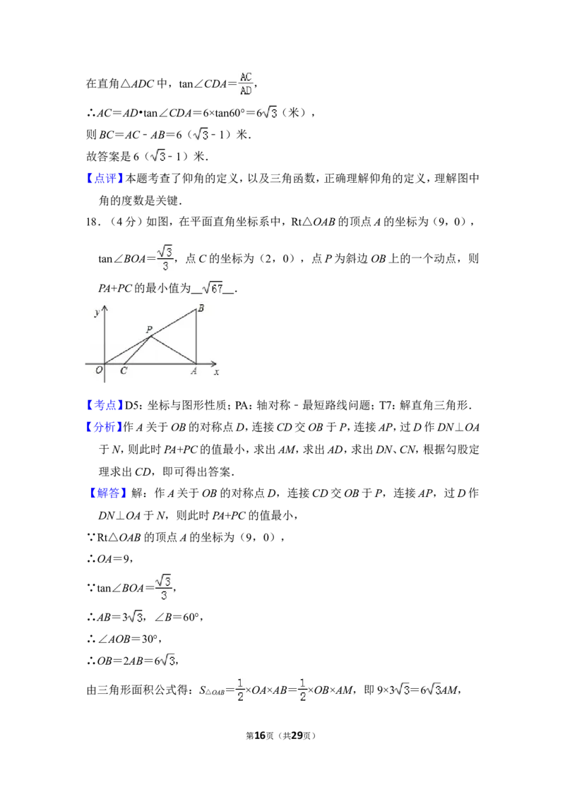 2014年上海市宝山区中考数学一模试卷_0122026上海中考一模二模真题试卷_2025-2012年_2.上海中考数学一模二模（12-24）_一模_2014年上海市中考数学一模试卷（16份）
