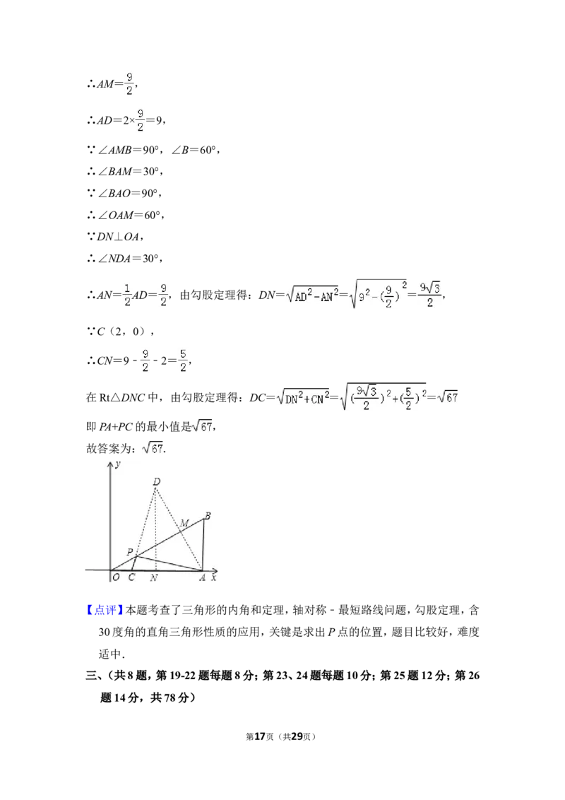2014年上海市宝山区中考数学一模试卷_0122026上海中考一模二模真题试卷_2025-2012年_2.上海中考数学一模二模（12-24）_一模_2014年上海市中考数学一模试卷（16份）